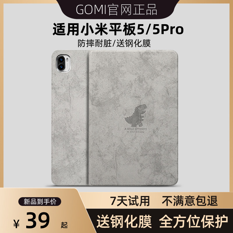 Suitable for Xiaomi tablet 5 protective sleeve silicone 5pro anti-fall 12 4-inch cartoon leather case computer all-inclusive five generations of children's magnetic smart shell mipad5por ultra-thin cute soft shell