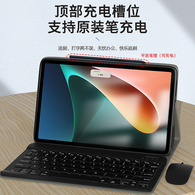 ເຫມາະສໍາລັບ Xiaomi Pad 6pro Bluetooth keyboard protective case, ດູດແມ່ເຫຼັກ Xiaomi Pad6spro tablet protective case 12-inch 6max anti-fall shell 5 external mouse integrated 12.4 suit leather case 5por