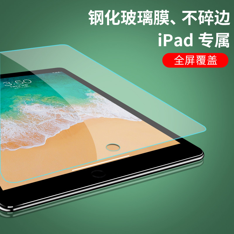Suitable for Apple iPad new 10 2 steel film pro12 9 film Pro10 5 11 inch protective film 9 7 inch Air2 3 membranes 2018 Air1