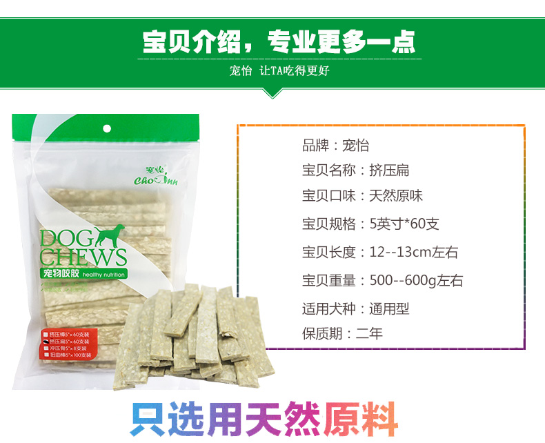 Dễ chịu chó ăn vặt chó nhai bóp phẳng 5 inch 10/30/60 lông vàng lông sạch răng hàm răng - Đồ ăn vặt cho chó hạt smartheart