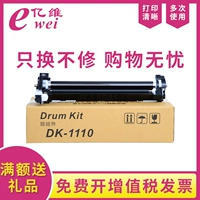 Чрезвычайно 1 K1110 Selenium 腇 S1025MFP FS1040 1020 1120 1060DN SET? 125 P1025 M1520H M1025D 1025PN