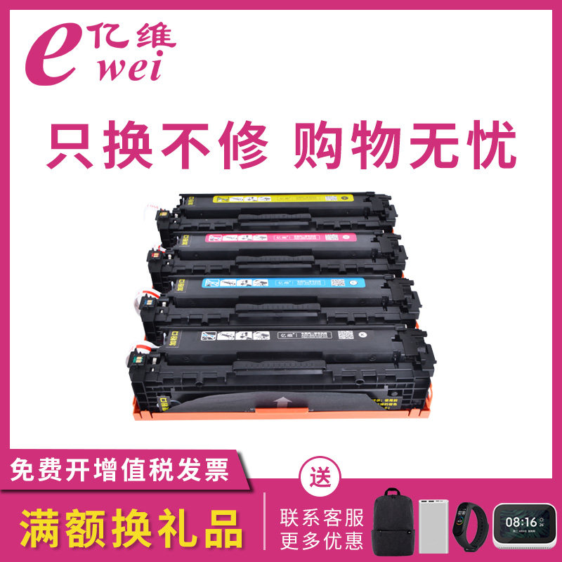 Episode applicable Canon CRG331 Selenium drum LBP7110CW 7100cn MF8280 8210 8250 8230 MF628Cw