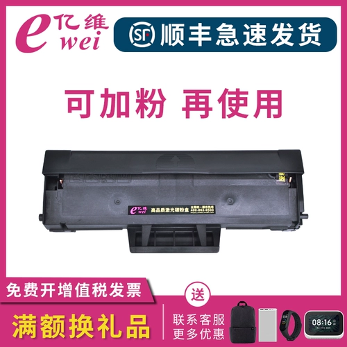 Порошок yifei yijia подходит для Lenovo LD202 Cortridge Cartridge Lenovo S2002 S2003W F2072 M2041 Лазерный принтер.