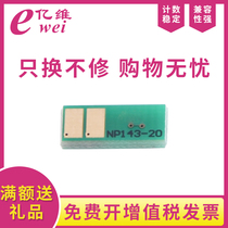 Evian applicable HP CF510A Toner Chip HP204A M154A M154NW printer M180n M181fw machine HP205A