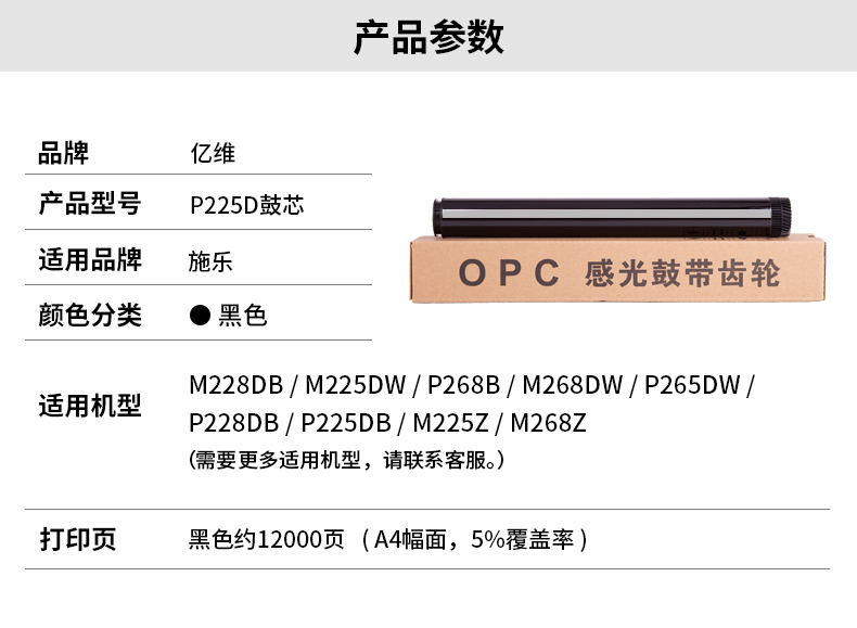 Yiwei áp dụng lõi trống Fuji Xerox P225d m228db M225dwp268b Máy in M268dw P265dw P228db p225db m225z m268z - Phụ kiện máy in linh kiện máy in epson