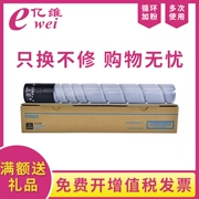 Yiwei áp dụng hộp bột Konica Minolta TN223K Bizhub C226 C266 C256 C7222 C7226 hộp mực máy photocopy màu TN224KCYM hộp mực - Hộp mực