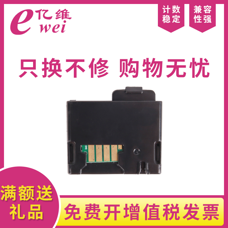 Yiwei Suitable Fuji full record CP115W chip CP116W CP225W CM225FW CM115w CP118w CM118w C