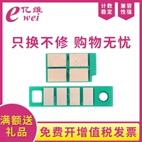 Yimi Applicable Konica Maneta TNP-400 Powder Box Chip Chip-400 Drum Chip Bizhub 3002mf лазерный принтер