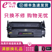 Evian applicable HP M427dw cartridge HP28A CF228A M403d M403dn M427fdw printer cartridges M427fdn