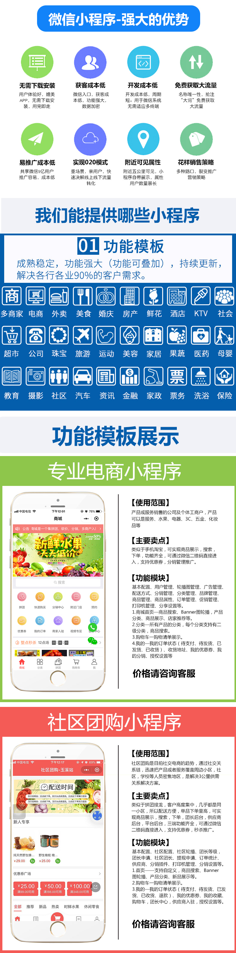 图片[1]-小程序制作，小程序开发-论坛搭建_网站论坛制作_论坛开发建设_800元全包