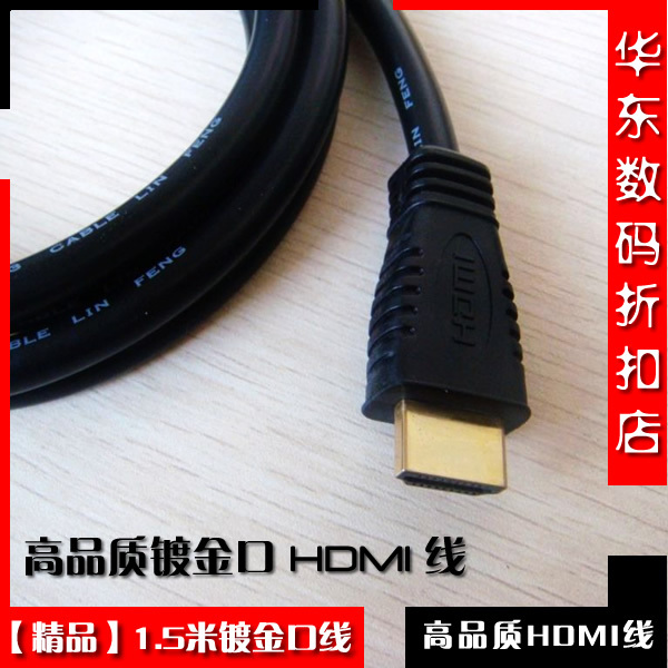 Super value recommendation Tianmin original accessories 15 meters high quality standard port HDMI high-definition video cable fidelity