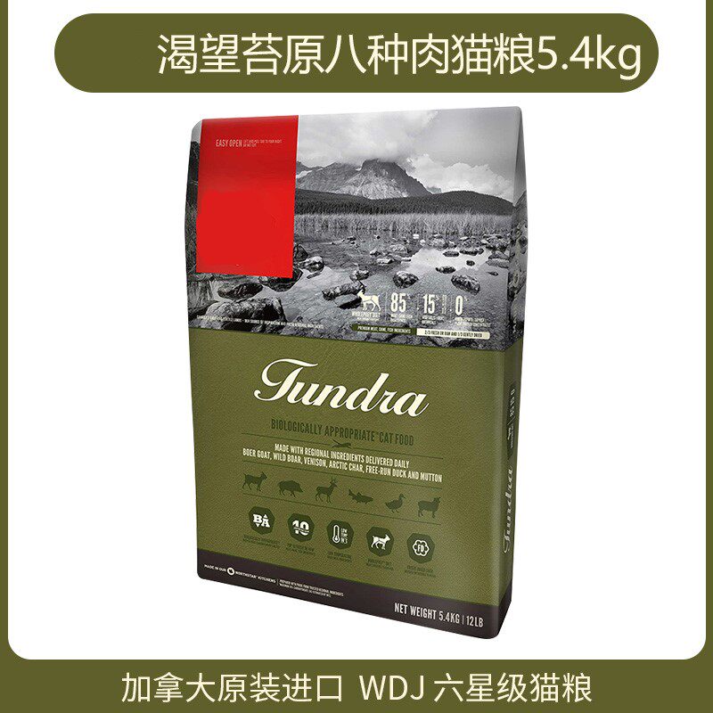 March, 22 spot Canada yearn for tundra cat food without valley young cat full spot cat food 12 pounds 5 4kg