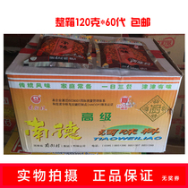  Nande seasoning 120g Spicy Zhenwei hotel special seasoning powder Household cooking FCL 60 packs