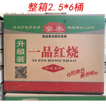 Banquet Thai Soy Sauce One Pint Red Fever 2 5L* 6 buckets Upper color soy sauce Commercial large barrel Upper color Old pumping upgrade