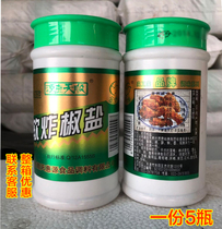  Shuntian Huiyuan real and real soft fried salt and pepper A set of 5 bottles of barbecue skewers with bottled fried salt and pepper
