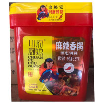 Sichuan Province Chefs Chongqing Hot Pot Spicy Spiced Pot with Specialty Seasoning hot pot Spicy Type 3500 grams