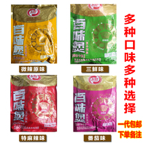 Youlian Baiwei Pot seasoning 1kg slightly spicy original 40 packets potato flour rice noodles Shop special halal