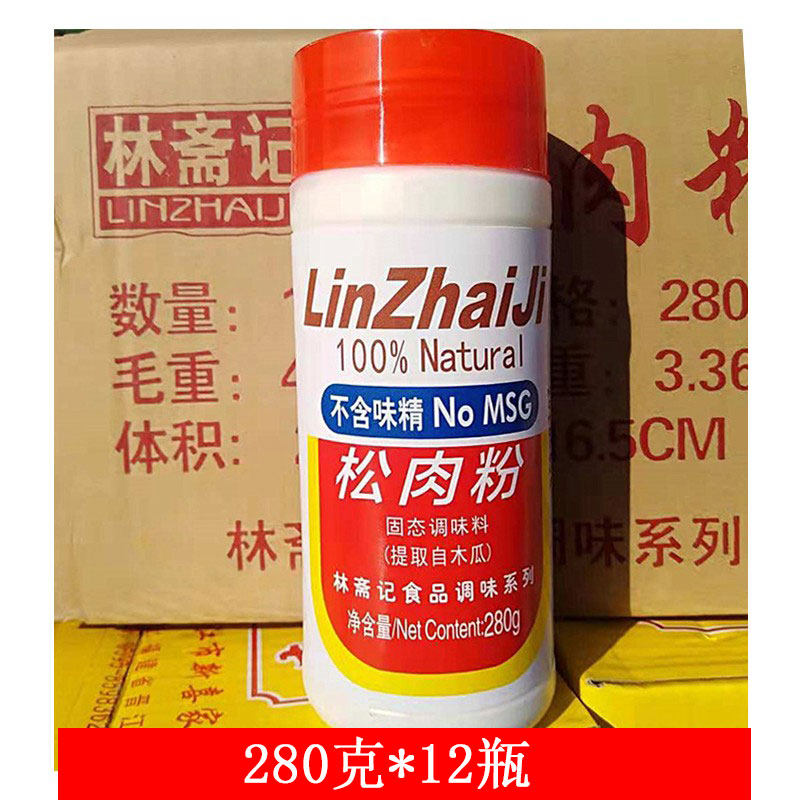Lin Jaci pine powder composite flavor papaya extract powder without taste