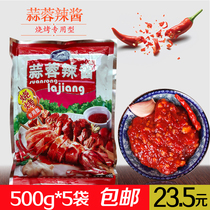  Tianjin Feihu brand garlic hot sauce 500g bagged barbecue special type double concentrated hot sauce 