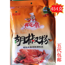 Pineapple Mark with Pepper Powder Happy Kitchen 454g Granular Spice Condiments White Pepper Catering 