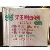 Fruit trump tender meat powder 3000 grams (60 bottles * 50 gr) One box Guangzhou Tianhe District Forward Food