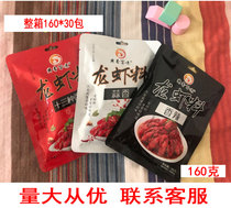Classic Aroma 100 Taste Lobster Stock Spicy thirteen Fragrant Garlic Spiced 160g 160g * 30 Gen Barbecue Night Snack Takeout BIG AND EXCELLENT