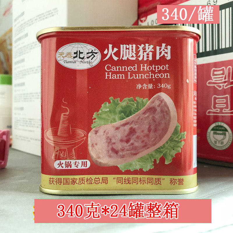 Tiantai North card ham pork Afternoon Meal Meat Ham Canned 340g * 24 Box Hotpot barbecue Special whole box-Taobao