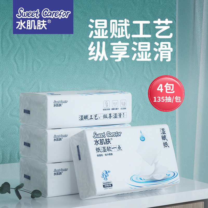 Water Skin Wet paper moisturizing paper Baby tissue face towels Removable Toilet Paper 405 sheets 4 packs