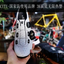 city ​​c3 lightweight 3k carbon fiber thermoplastic mountain road cycling lock shoes bicycle shoes quick buckle wide version