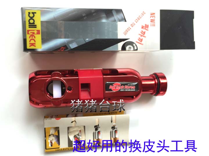 Korean famous billiard club repairer Billiard club big head nine club accessories Billiard supplies leather head replacement tool