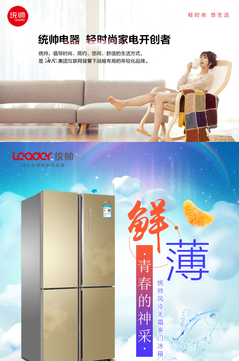 tủ lạnh aqua 93l Haier Chỉ huy trưởng BCD-483WLDCS làm lạnh bằng không khí lạnh bốn cửa tủ lạnh bốn cửa - Tủ lạnh tủ lạnh mini giá rẻ
