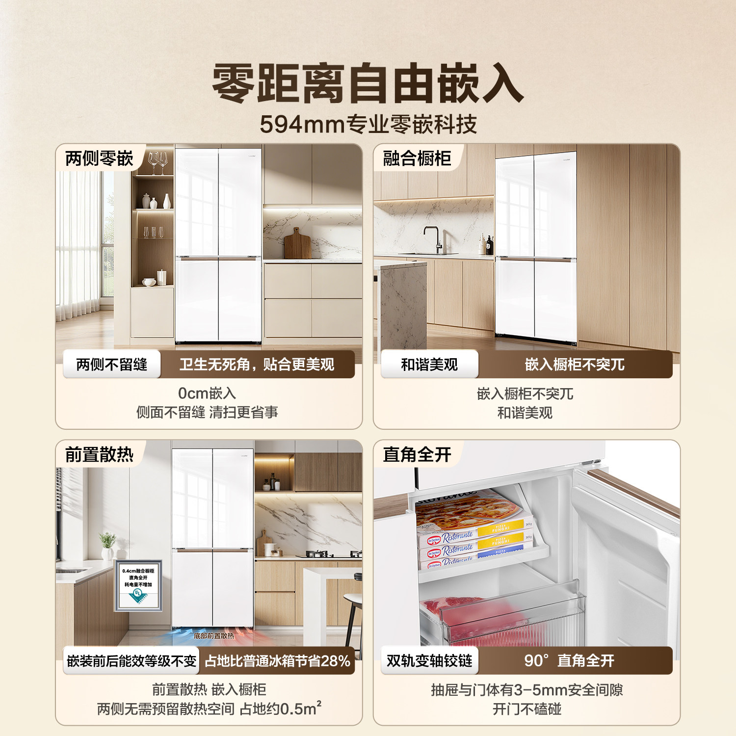 统帅LTD-428WL1U1冰箱图片