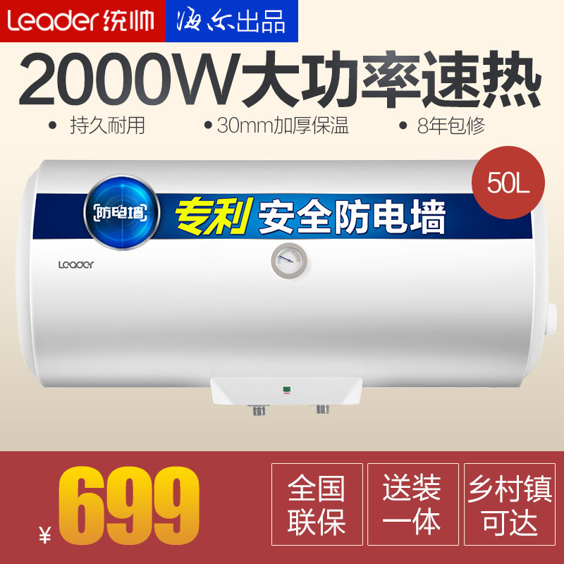 ͳ˧����50����ˮʽ����ˮ��lec500120x1