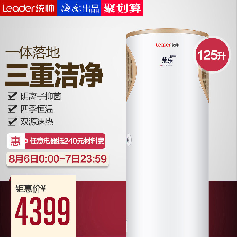 ����leader/ͳ˧�����ܵ���ˮ��lk40/120c3d