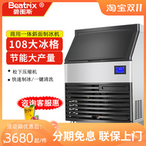 Bitus ice machine commercial small and medium 125KG milk tea shop automatic bar KTV cube ice machine