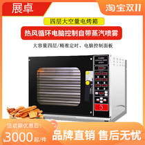 Zhanzhuo oven commercial double-layer baking multi-function oven automatic four-pan capacity oven hot air circulation oven