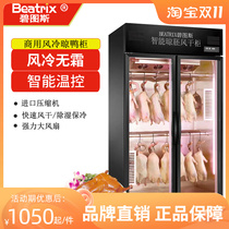 Bitus commercial air-drying cabinet air-cooled duck cabinet roast duck air-drying cabinet roast duck roast goose roast meat display cabinet refrigerated