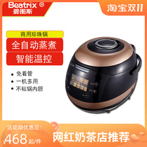 Bitus commercial boiled pearl pot milk tea shop equipment full set of special full intelligent brown sugar pearl automatic sago