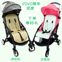 Cool mat applicable vovo baby boy high view trolley baby light umbrella car summer ice silk universal cushion mat