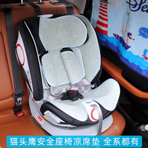 Savile Owl Safety Seat Cool to Pro Haigelluna Hermione Magcushion Universal Summer XI
