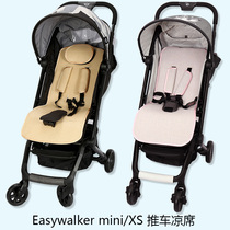 Cool mat Applicable Easywalker MINI Buggy xs baby boy stroller switch umbrella car cushion universal
