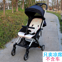 Applicable safety1st orght baby boy diggabgy tiger belle umbrella car yuyu cart cool mat cushion