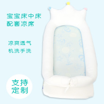 Tiai newborn bed mat portable baby sleeping basket cradle bb movable bed Ice Silk summer Universal