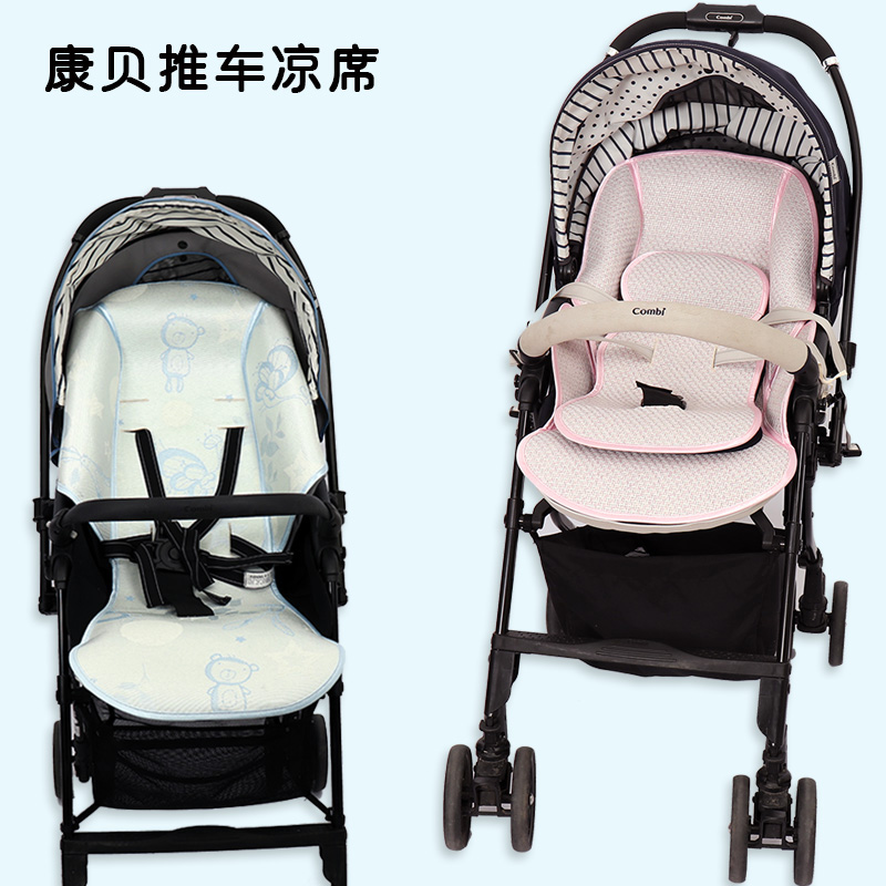 Mat to apply Combi Combe good Shu 3 Meig Qingshu baby stroller cool mat Baron f2 Summer ice silk cushion-Taobao
