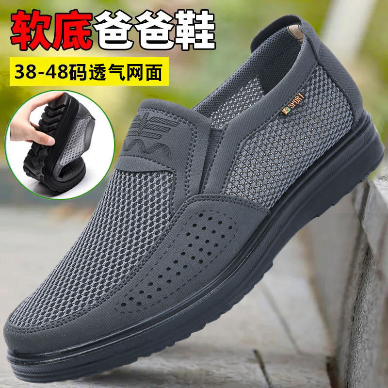 Old Beijing Cloth Shoes for Men, Breathable Mesh Shoes for the Elderly, Soft-Soled Summer Shoes, Genuine Mesh Upper, Casual Shoes for Middle-Aged and Elderly Dads Old Beijing Cloth Shoes for Men, Breathable Mesh Shoes for the Elderly, Soft-Soled Summer Shoes, Genuine Mesh Upper, Casual Shoes for Middle-Aged and Elderly Dads