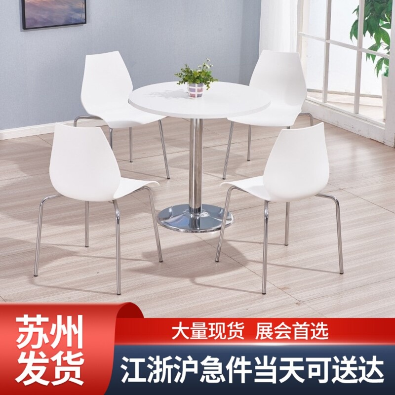 White Gourd Chair Exhibition Negotiation Table and Chair Set, One Table and Four Chairs, Rest Area Reception Adult Backrest Plastic Chair