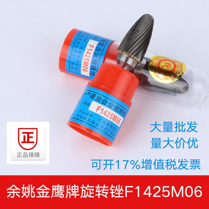 Golden Eagle tungsten steel milling cutter carbide file grinding head engraving to solder joints F1425M06 arc round head F type