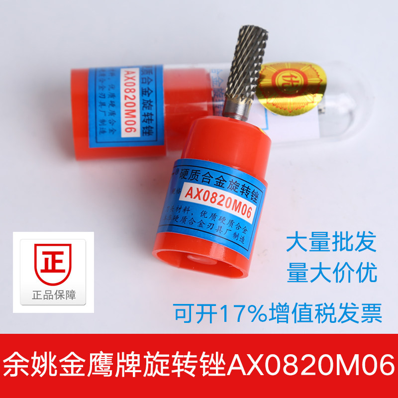 Golden Eagle brand tungsten steel carbide rotary file AX0820M06 tungsten steel grinding head metal milling cutter type A cylindrical