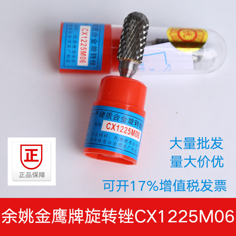 Golden Eagle alloy rotary file cylindrical ball head C-type tungsten steel wood carving grinding head milling cutter CX1225M06 6mm handle