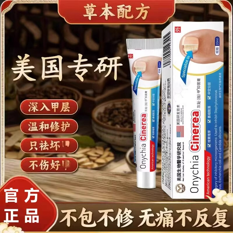 [American Specializes in] Herbal Plants with Yellowing of Nails to Remove Severe Nails and Thick Soft Nail Repair Cream, Buy 3 and Get 2 Free